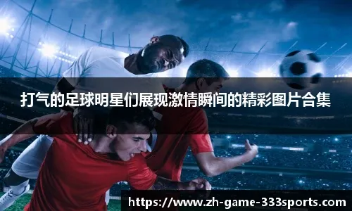 队医｜打羽毛球时，手柄不用绑得太粗